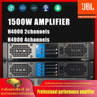 JBL H2000 H4000 เครื่องขยายเสียงดิจิตอล high power 1500W professional 2 ช่อง/4 ช่อง pure post stage ซับวูฟเฟอร์เครื่องขยายเสียง