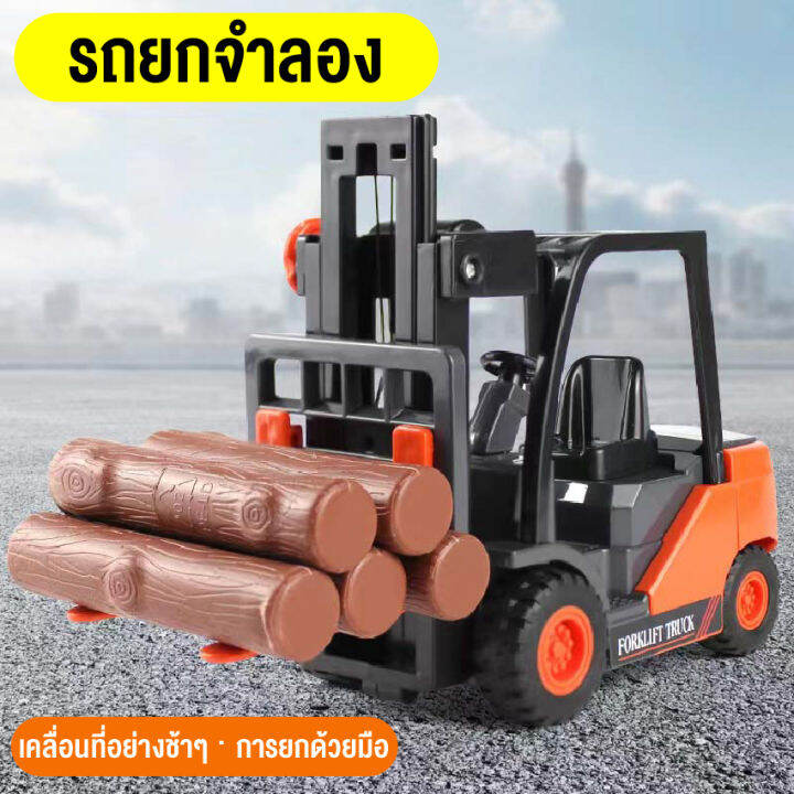 รถโฟล์คลิฟท์ของเล่น-รถยกสิ่งของ-รถย้ายสินค้า-ของเล่นรถสำหรับเด็ก-รถเทลเลอร์-ชุดของเล่นรถก่อสร้าง-พร้อมส่งจากไทย