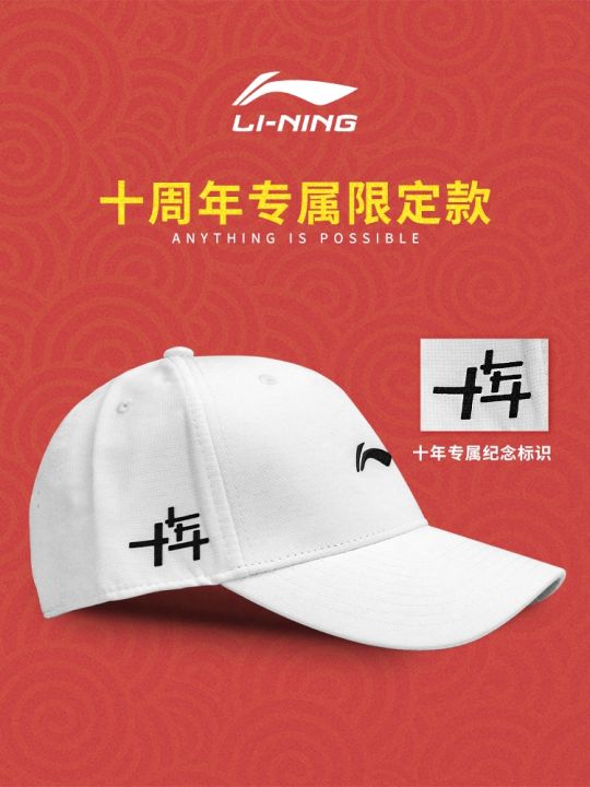 li-ning-hat-mens-and-womens-peaked-cap-sunshade-korean-version-of-white-embroidery-baseball-golf-sun-china-xiao-zhan-golf