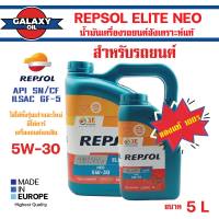 น้ำมันเครื่องรถยนต์  REPSOL ELITE NEO 5W30 ขนาด 5 ลิตรเบนซิน สังเคราะห์แท้ ILSAC GF-5/API SN ลดอัตราสิ้นเปลืองน้ำมัน รถรุ่นใหม่ อีลิท เรปโซล