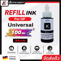 MOTOR Toner น้ำหมึกเติม For HP Universal Ink Tank GT51/GT52/GT53/GT5810/GT5820/315/410/415/419/416/115/316/GT23XL สำหรับเครื่องพิมพ์ Inkjet ทุกรุ่น