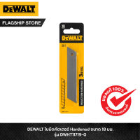 DEWALT  ใบมีดคัตเตอร์ Hardened ขนาด 18 มม. รุ่น DWHT11719-0