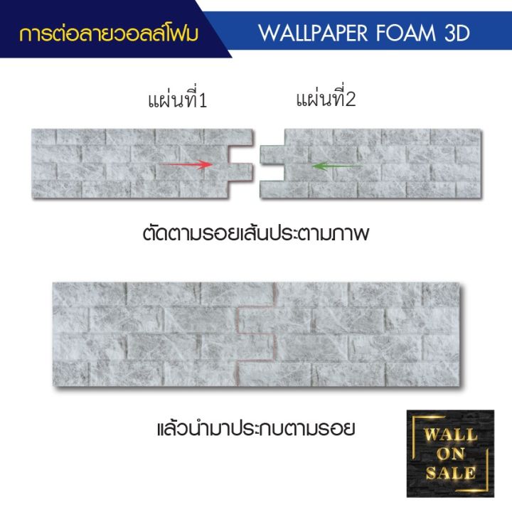 promotion-คุ้มที่สุด-วอลโฟม-3d-กันความร้อนเกรดพรีเมี่ยม-ลายอิฐ-100x30-cm-หนา-10-mm-มีสติ๊กเกอร์กาวในตัวติดตั้งเองได้-diy-ราคาดี-วอลเปเปอร์-วอลเปเปอร์-ติด-ผนัง-วอลเปเปอร์-สวย-ๆ-วอลเปเปอร์-3d