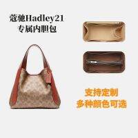 suitable for COACH Hadley21 small vegetable basket half-moon bag in the bag liner bag zipper storage and finishing