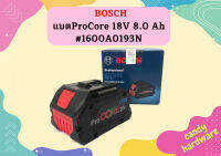 Bosch แบตProCore 18V 8.0 Ah #1600A0193N