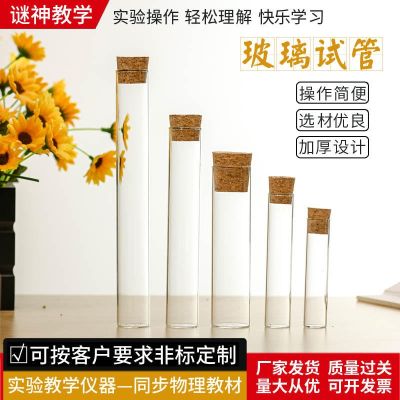 Thick borosilicate flat glass test tube round bottom high temperature resistant heat resistant chemical laboratory equipment with silicone plug glassware transparent 12x75 15x100 25x150mm