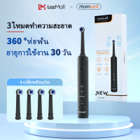 Mornwell T37 Rotating Electric Toothbrush Rechargeable Round Head  Deep Clean 3 Brush Modes 824