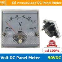 โปรโมชั่น++ BF80DC 50V DCAnalog DC Panel Meter 80x80 ดีซี พาแนลมิเตอร์ Panel Volt Meter หน้าจอวัดกระเเสไฟฟ้า ดีซี วัด กระเเส DC ด... ราคาถูก เครื่องวัดไฟฟ้า เครื่องวัดกระแสไฟฟ้า ไฟฟ้า  เครื่องมือช่าง