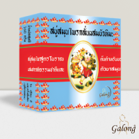 สบู่สมุนไพรกลั่นผสมบัวหิมะ 160g.