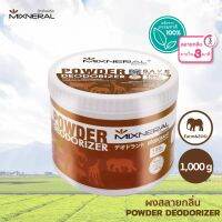 Mixneral for Farm &amp; Zoo 1,000 กรัม กำจัดกลิ่นสำหรับปศุสัตว์ และ สวนสัตว์