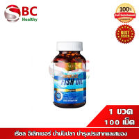 Real Elixir Odourless Fish Oil 100 cap เรียล อิเลิกเซอร์ น้ำมันปลา ไร้กลิ่นคาว 100 เม็ด 1 กระปุก