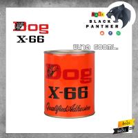 Blackpanthershop กาวยางอเนกประสงค์DOGX-66ตราหมา600ml