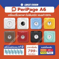 แบรนด์เเท้ PeriPage A6 เครื่องปริ้นพกพา เครื่องปริ้นแม่ค้าออนไลน์ ไม่ใช้หมึก เมนูภาษาไทย ใช้งานง่าย รองรับแอพหลายขนส่ง