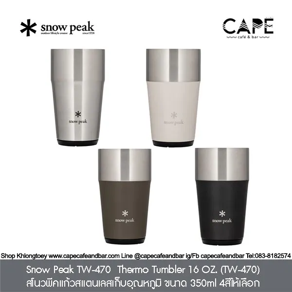 Snow Peak Shimo Tumbler 470 - Black