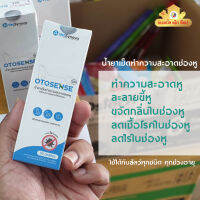 OTOSENSE น้ำยาทำความสะอาดช่องหูสำหรับสัตว์ทุกชนิด ทุกช่วงวัย ขนาด 50ml