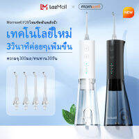 ไหมขัดฟันพลังน้ำ Mornwell F29 Water Flosser แบบพกพา 3 โหมด 300ml IPX7 กันน้ำ แบตเตอรี่อันทรงพลัง สำหรับการเดินทาง/บ้าน