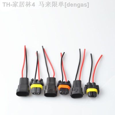【CW】❏  H11 9005 9006 Female Male Wiring Harness Socket Car Wire Cable Plug for Headlight Fog