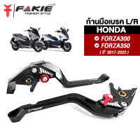 { FAKIE } มือเบรค ก้านเบรค L/R รุ่น HONDA FORZA300 FORZA350 { ปี17-23 } มือเบรคแต่ง FORZA วัสดุอลูมิเนียม ทำสี Anodized ไม่ซีดง่าย ปรับระยะห่างได้ 5ระดับ