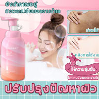 หอมติดนาน72 ชม. ครีมอาบน้ำ สูตรผิวนุ่มชุ่มชื่นเสมือนอาบน้ำนม (สีชมพู) ผิวเนียนนุ่ม ชุ่มชื่น ทำความสะอาดผิว ปรับปรุงผิวแห้ อ่อนโยนไม่ระคายเคือง เหมาะสำหรับทุกคน