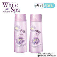 แพ็ค 2 ชิ้น mistine white spa white musk perfumed talc 200g. มิสทีน แป้งหอมโรยตัว แป้งทาตัว แป้งฝุ่น แป้งมิสทีน กลิ่น sweet Musky จากดอกเอเดลไวส์