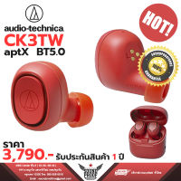 หูฟังไร้สาย Audio technica ATH-CK3TW Wireless In-Ear Headphones ประกันศูนย์ไทย