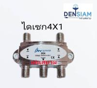 สั่งปุ๊บ ส่งปั๊บ? DiSEqC Switch 4x1 ไดเซคสวิท