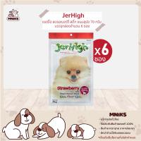 JerHigh อาหารสุนัข ขนมสุนัข สตรอเบอร์รี่ สติ๊ก ขนาด 70g. บรรจุกล่องจำนวน 6 ซอง (MNIKS)