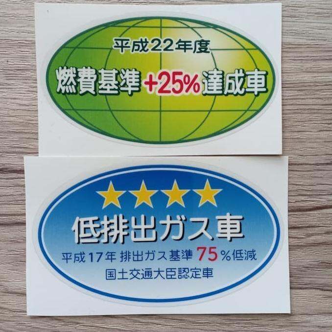 stiker sticker emisi cbu car jdm bintang 4 original Lazada Indonesia