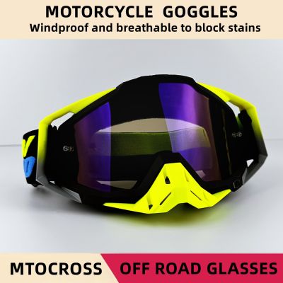 แว่นตามอเตอร์ไซค์วิบากโมโตครอสสกูตเตอร์กีฬาปั่นจักรยานเสือภูเขากลางแจ้งป้องกันลมป้องกัน UV คุณภาพสูง