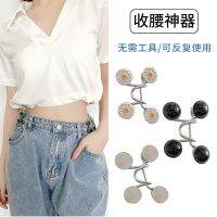 [COD] Invisible trouser waist change artifact buckle trousers clip to adjust tighten jeans fixed pin