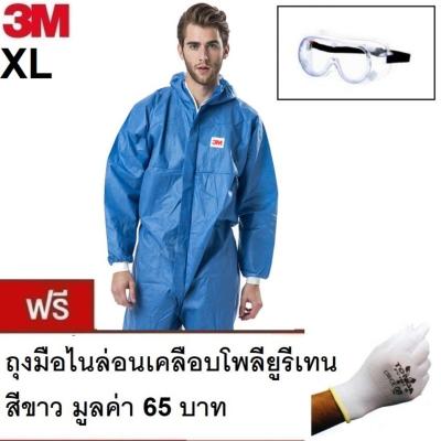 3M แว่นครอบตานิรภัย 334 &amp; ชุดป้องกันฝุ่นและสารเคมี 4532+ Protective Coverall