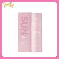 ** 1 ขวด ** Sun Protection Mist SPF 30 PA+++ ซันมิส สเปรย์กันแดดดิว อริสรา ผลิตภัณฑ์ปกป้องแสงแดดสำหรับผิวหน้า ปริมาณ 50 ml. / 1 ขวด