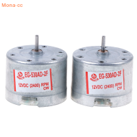 ?ซีซีมอเตอร์เครื่องเสียงสำหรับดาดฟ้าเทป Mabuchi EG-530AD-2F DC 12V