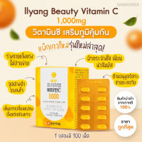 ✅พร้อมส่ง ของแท้ ถูกที่สุด วิตามินซี Ilyang Premium Vitamin C วิตามินซี กล่องเหลือง