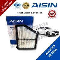 Aisin กรองอากาศ Honda Civic ซิวิค FC 1.8 เท่านั้น ปี 16-20