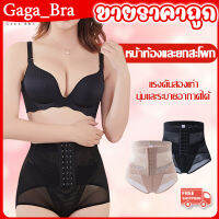 Gaga_bra สุภาพสตรีสบายเอวสูงตาข่าย Body Shaping กางเกงเซ็กซี่โปร่งใส Shaping ผู้หญิงสั้นด้วยเข็มขัดเอว CFA101