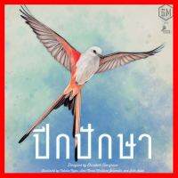 สินค้าขายดี!!! ปีกปักษา Wingspan #ของแท้ [TH] Boardgame บอร์ดเกม #ของเล่น โมเดล ทะเล ของเล่น ของขวัญ ของสะสม รถ หุ่นยนต์ ตุ๊กตา สวนน้ำ สระน้ำ ฟิกเกอร์ Model