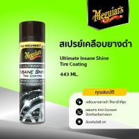 G190315 สเปรย์เคลือบเงาแก้มยาง Meguiar’s ULTIMATE INSANE TIRE COATING  ขนาด 710ML.