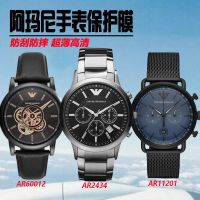 AR2434 watch film AR11201 protective film AR60012 hydrogel film HD anti-scratch and anti-fall all-inclusive film