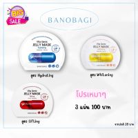 โปรแร๊ง!!! เหมาๆ BANOBAGI 3 แผ่นร้อย