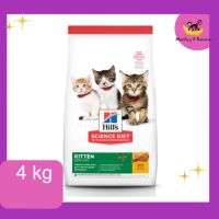 EXP12/2023 Hills Science Diet อาหารลูกแมว หรือแม่แมว ขนาด 4 kg.