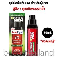 Garnier Men Acnofight Super Serum Gel 30ml. การ์นิเย่ เมน แอคโนไฟท์ ซูเปอร์ เซรั่ม เจล เซรั่มสู้สิว+ดูแลปัญหาผิวหมองคล้ำ สำหรับผู้ชาย