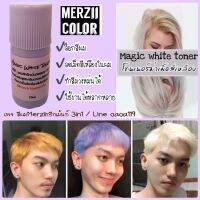 ♩หัวเชื้อสีม่วงนาโนโทนเนอร์ล้างเม็ดสีเหลืองขนาด 10ml.✺