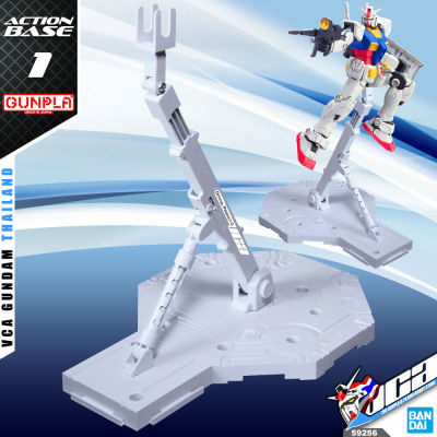 BANDAI GUNPLA ACTION BASE 1 WHITE DISPLAY STAND ฐาน ขาตั้ง กันดั้ม กันพลา พลาโม VCA GUNDAM