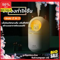 เครื่องพ่นควัน (รับโค๊ดเพิ่มลดอีก 5%)  เครื่องพ่นอโรม่า เครื่องทำละออง เครื่องพ่นความชื้น ฟอกอากาศ  300ML เครื่องเพิ่มความชื้นในอากาศ ใช้ไฟ USB Humidifier Diffuser อโรม่า เครื่องทำความชื้น เครื่องพ่นไอน้ำ