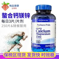 U.S. original Pripley middle-aged and elderly calcium tablets chelated magnesium zinc 250 supplement