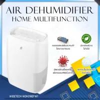 NEW WIDETECH WDH318EFW1 Electric Air Dehumidifier for home Multifunction Dryer heat dehydrator moisture absorber เครื่องดูดความชื้น สามารถเชื่อม App ได้