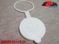 NISSAN B11 B13 B14 NV R11 WATER BOTTLE CAP // ฝาปิดกระปุกฉีดน้ำ  NISSAN