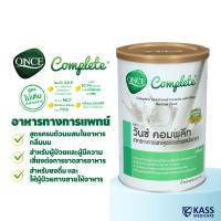 วันซ์ คอมพลีท ONCE Complete® ขนาด 400 กรัม อาหารทางการแพทย์ สูตรครบถ้วนผสมใยอาหาร (กลิ่นนม)