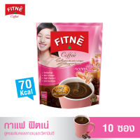 FITNE Coffee ฟิตเน่คอฟฟี่ กาแฟสำเร็จรูป 3in1 ผสมคอลลาเจนและวิตามินซี (ขนาด 10 ซอง) กาแฟฟิตเน่ กาแฟคอลลาเจน